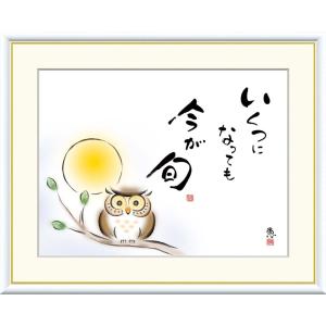 高精細デジタル版画額装絵画