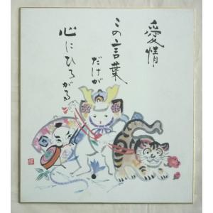理由あり 特価 色紙 273X242mm シートのみ 「23」