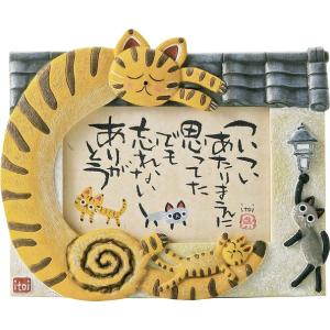 額装絵画 糸井 忠晴 “立体” メッセージアート「トラねこのひるね（ついついあたりまえに思ってた）」｜touo