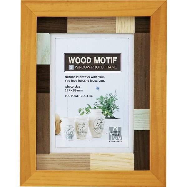 額縁 写真立て 木製フレーム ウッドモチーフ フォトフレーム「１ウィンドー（ナチュラル）」