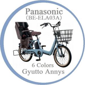 電動自転車 子供乗せ ヘルメット付き 2018年モデル Pa...