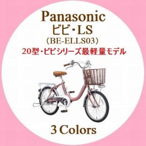 電動自転車 小径 2017年モデル Panasonic パナ...