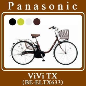 電動自転車 期間限定 2018年モデル Panasonic ...
