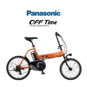 パナソニック オフタイム メタリックオレンジ BE-ELW075 8.0Ah 折りたたみ 電動自転車