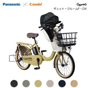 Panasonic（パナソニック） 子供乗せ自転車 20インチ カジュアル