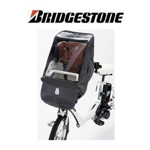 BRIDGESTONE ブリヂストン リヤチャイルドシートルーム BRIDGESTONE ブリヂストン リヤチャイルドシートルーム