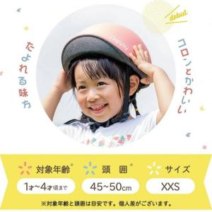 《1才から使える軽量ヘルメット》アイデス キャ...の詳細画像1