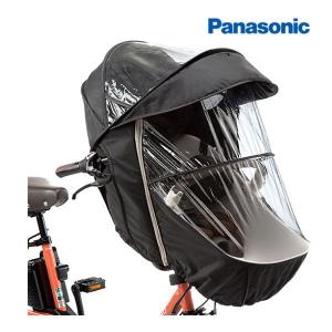Panasonic パナソニック チャイルドシート 前用 レインカバー