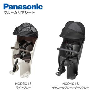 Gyutto 自転車 チャイルドシート あと付け前 子供 グレー NCD489S