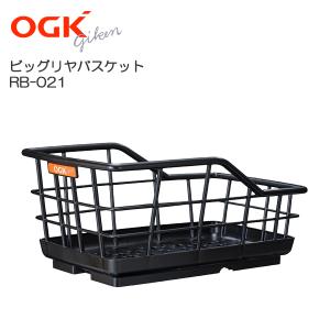 OGK(オージーケー) ビッグリヤバスケット RB-021 ブラック 大容量 後ろカゴ｜ツールドジテンシャ