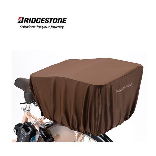 ブリヂストン　スタイリッシュリヤバスケットカバー　RBC-SC3　後ろカゴ用　P5504