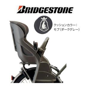 ブリヂストン ビッケ ポーラー用 リヤチャイルドシートセット ダークグレー RCS-BIK5 クッション付き｜tour-de-zitensya