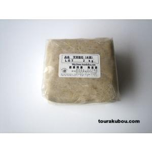 天草陶石２kg