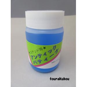 アンティーク パティーナ 100cc