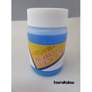 コパー カッパー パティーナ 100cc