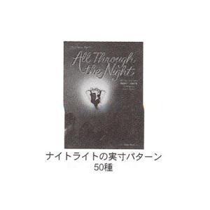 All the Night｜tourakubou