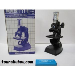 スクール顕微鏡 TYPE-2