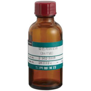 染色用固定液 カルノア液 （５０ml)｜tourakubou