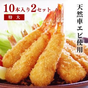 エビフライ 特大 6本 てづくり 天然くるまえびふらい 6本入 車海老