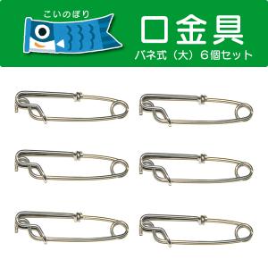 ⭐️半額⭐️即日発送⭐️鯉のぼりセット⭐️ベランダ取付金具セット⭐️使用回数2回⭐️送料無料 楽天市場】こいのぼり ベランダ用 2m T型 取付金具 セット 鯉のぼり