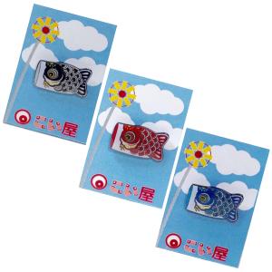 [こい屋] 鯉のぼりピンズ [CP5]