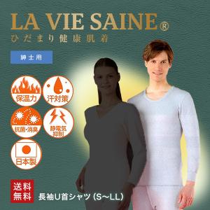 ひだまり ラビセーヌ(LA VIE SAINE) 上下セット 婦人用 : トルマリン