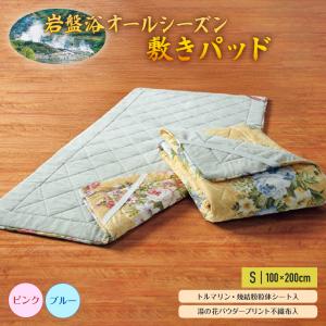 送料無料】【玉川の温泉湯の花セラミックシート入り】玉川の岩盤浴（金