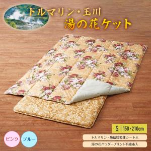 送料無料】【玉川の温泉湯の花セラミックシート入り】玉川の岩盤浴（金