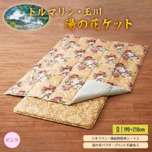 送料無料】【玉川の温泉湯の花セラミックシート入り】玉川の岩盤浴（金