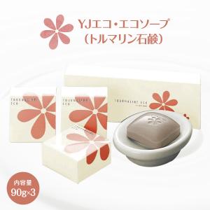送料無料】【健康グッズ プレゼント】【玉川の湯の花セラミック】玉川