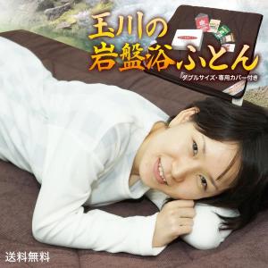 送料無料】【玉川の温泉湯の花セラミックシート入り】玉川の岩盤浴（金