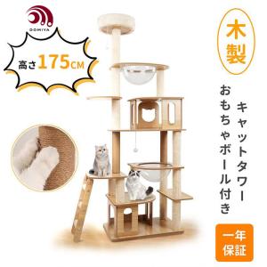 Essgudo キャットタワー 据え置き猫タワー cat tower 木製 宇宙船 透明 ボウル  階段付き スリム おしゃれ  木登り 運動不足解消 ハンモック[一年保証]｜tournesol-shop