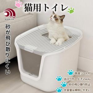 【Lサイズのみ】2WAY 猫トイレ 掃除簡単 匂い対策 おしゃれ ねこ ネコ 小型 大型 コンパクト カバー スコップ付 といれ 猫用 ペット用品 大容量 脱臭 クリスマス｜tournesol-shop