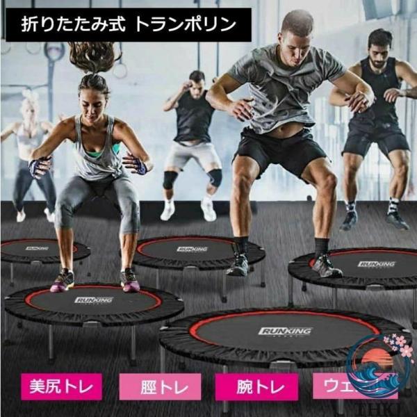 トランポリン 折りたたみ 家庭用 手すり付き 耐荷重 125kg エクササイズ用  トレーニング 安...
