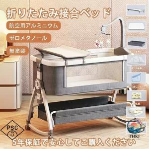 2024新モデル ベビーベッド 添い寝 ミニ 持ち運び 折りたたみ SGS認証済 新生児 0ヶ月-3歳 ゆりかご 蚊帳付き 揺りかご 赤ちゃん 高さ調節可能
