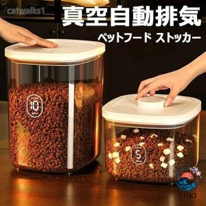 ペットフード ストッカー 真空 自動排気 収納バケツ 犬餌 猫餌 ドライフードストッカー ワンタッチで制御 真空ストッカー｜トゥルヌッソルショップ