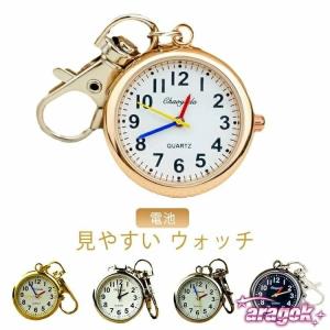 ナースウォッチ 懐中時計 かいちゅう時計 時計 キーホルダー かわいい メンズ レディース ピンクゴールド ナース 小物 ナースグッズ