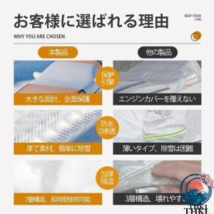 車カバー 保護 カーボディカバー 自動車用 カ...の詳細画像5