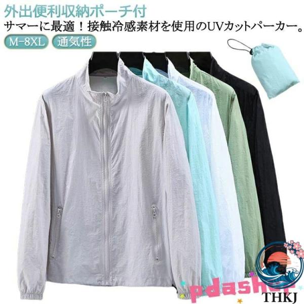 新作 接触冷感 スポーツ用 ジャンパー uvカット 薄手 夏 吸汗  ジャケット 涼しい 立ち襟 紫...