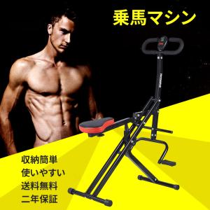 Essgudo 乗馬マシン エクササイズ 室内 運動器具ランキング