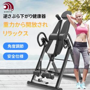 2年品質保証 逆さぶら下がり健康器 筋トレ 逆立ち