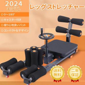 レッグストレッチャー ストレッチ 器具 開脚 ヨガ 健康器具 ダイエット器具 骨盤 股関節 姿勢矯正 空手 ダンス ハイキック 家トレ バレエ練習 キックボクシング