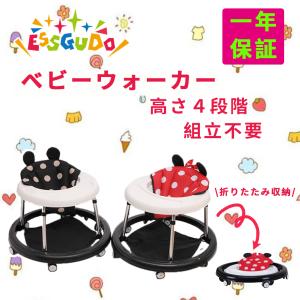 歩行器 ベビー ウォーカー 高さ調整 折りたたみ式