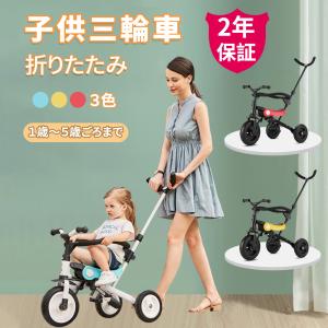 Essgudo 子供三輪車 押し棒付 折りたたみ 転落防止ガード付  1~5歳 軽量 キックバイク 自転車 ベビーカー 乗用玩具 出産祝い 誕生日 クリスマス プレゼント｜tournesol-shop