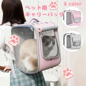 Tousen ペット バッグ ペットバック ペット キャリー PET CARRY 犬 キャリーバッグ 猫 キャリーバッグ ペット 犬 リュックバッグ 犬猫用リュックキャリー