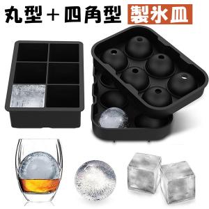 製氷皿 製氷器 製氷機 アイスボール  丸氷 溶けにくい