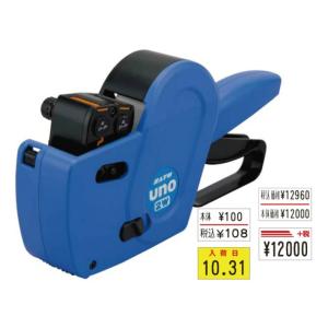SATO サトー　 2段印字ハンドラベラー　 UNO2W
