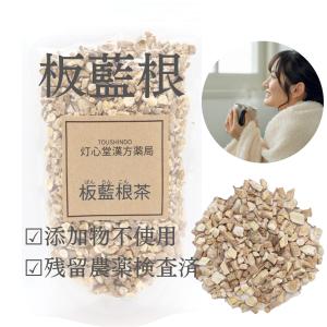 板藍茶(ばんらんちゃ)1g×30包【賞味期限2027年10月以降】≪ポスト投函