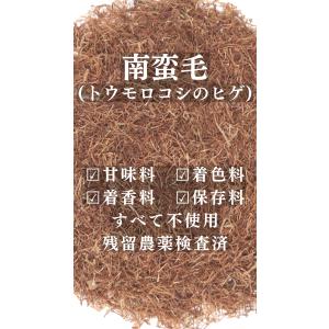 とうもろこしのひげ150g 農薬検査済 コーン...の詳細画像1