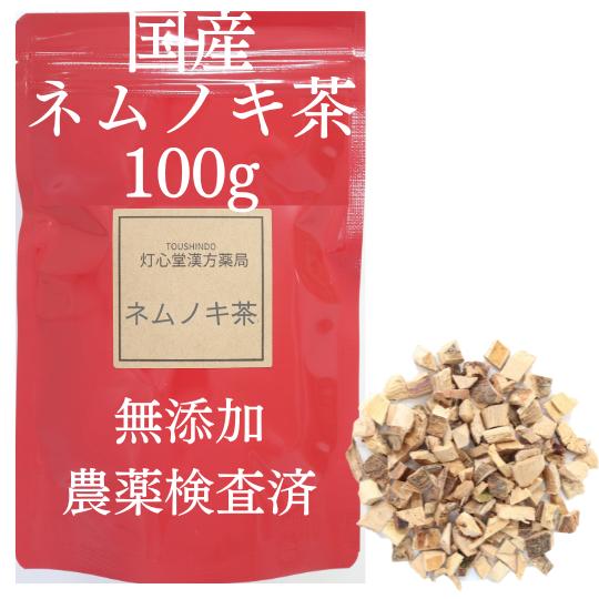 ネムノキ茶 100g 農薬検査済 合歓皮茶 ごうかんひ　生薬 薬膳茶 お茶 合歓 茶